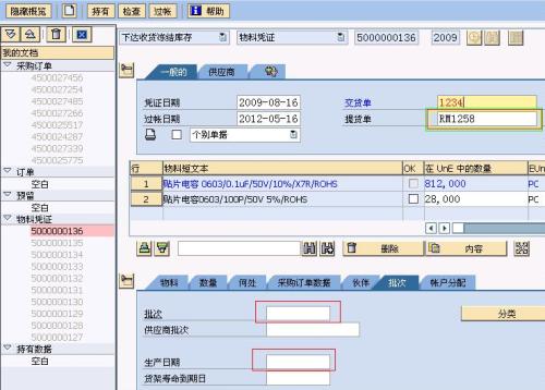 【众联达SAP巡检案例】SAP系统每月客